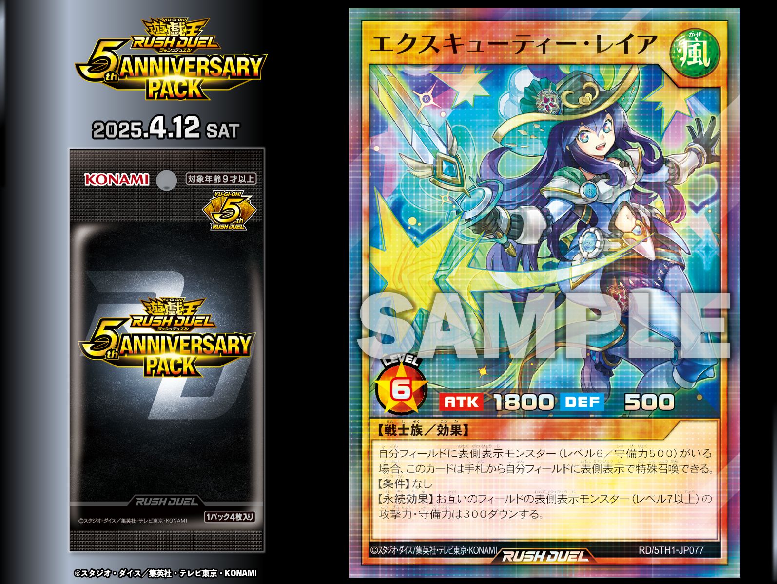 公式】遊戯王ラッシュデュエル on X: 公式】遊戯王ラッシュデュエル on X:
