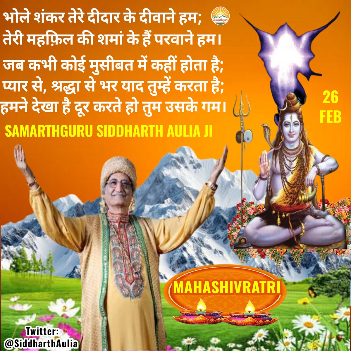 Samarthguru Dhara (@sgdharaofficial) on Twitter photo рднрдЧрд╡рд╛рди рд╢рд┐рд╡ рдЖрджрд┐ рдЧреБрд░реБ рд╣реИрдВред рдЙрди рдкрд░ рдмрдбреА рдЬрд┐рдореНрдореЗрджрд╛рд░реА рдЧреЛрд╡рд┐рдВрдж рдиреЗ рд╕реМрдВрдкреА рд╣реИред рд╡реЗ рд╕реНрдкрд┐рд░реАрдЯ рд╡рд░реНрд▓реНрдб рдХреЗ рдЧрд╡рд░реНрдирд░ рд╣реИрдВредрд╕реНрд╡рдпрдВ рд╡реЗ рдЧреЛрд╡рд┐рдВрдж рдХреЗ рд╕реБрдорд┐рд░рди рдореЗ,рдЧреЛрд╡рд┐рдВрдж рдХреЗ рдкреНрд░реЗрдо рдореЗ рд░рд╣рддреЗ рд╣реИрдВредрдЬреЛ рднрдЧрд╡рд╛рди рд╢рд┐рд╡ рдХрд░рддреЗ рд╣реИрдВ рд╣рдореЗрдВ рднреА рд╡рд╣реА рдХрд░рдирд╛ рдЪрд╛рд╣рд┐рдПредрдЬрд╣рд╛рдВ рдХрд╣реАрдВ рднреА рд╕рдВрддрд╛рдк,рджреБрдЦ,рд╡рд┐рдкрджрд╛ рд╣реИ,рд╡реЗ рдЙрд╕рдХреЗ рд╣рд░рдг рдХреЗ рд▓рд┐рдП рд╕рджрд╛ рд╣реА рддрддреНрдкрд░ рд╣реИрдВред
-Samarthguru рднрдЧрд╡рд╛рди рд╢рд┐рд╡ рдЖрджрд┐ рдЧреБрд░реБ рд╣реИрдВред рдЙрди рдкрд░ рдмрдбреА рдЬрд┐рдореНрдореЗрджрд╛рд░реА рдЧреЛрд╡рд┐рдВрдж рдиреЗ рд╕реМрдВрдкреА рд╣реИред рд╡реЗ рд╕реНрдкрд┐рд░реАрдЯ рд╡рд░реНрд▓реНрдб рдХреЗ рдЧрд╡рд░реНрдирд░ рд╣реИрдВредрд╕реНрд╡рдпрдВ рд╡реЗ рдЧреЛрд╡рд┐рдВрдж рдХреЗ рд╕реБрдорд┐рд░рди рдореЗ,рдЧреЛрд╡рд┐рдВрдж рдХреЗ рдкреНрд░реЗрдо рдореЗ рд░рд╣рддреЗ рд╣реИрдВредрдЬреЛ рднрдЧрд╡рд╛рди рд╢рд┐рд╡ рдХрд░рддреЗ рд╣реИрдВ рд╣рдореЗрдВ рднреА рд╡рд╣реА рдХрд░рдирд╛ рдЪрд╛рд╣рд┐рдПредрдЬрд╣рд╛рдВ рдХрд╣реАрдВ рднреА рд╕рдВрддрд╛рдк,рджреБрдЦ,рд╡рд┐рдкрджрд╛ рд╣реИ,рд╡реЗ рдЙрд╕рдХреЗ рд╣рд░рдг рдХреЗ рд▓рд┐рдП рд╕рджрд╛ рд╣реА рддрддреНрдкрд░ рд╣реИрдВред
-Samarthguru