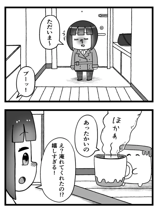 プリンとごっこ 第15話 更新しました!!!よろしくお願いします!!!
https://t.co/VVjSF70a4e #ニコニコ漫画 