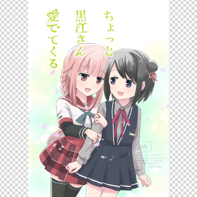 【ちょっと黒江さん愛でてくる】
3月2日のプリズムレコード14で頒布する予定の新刊サンプルです。よろしくお願いします。通販はメロンブックスにて予定しています 