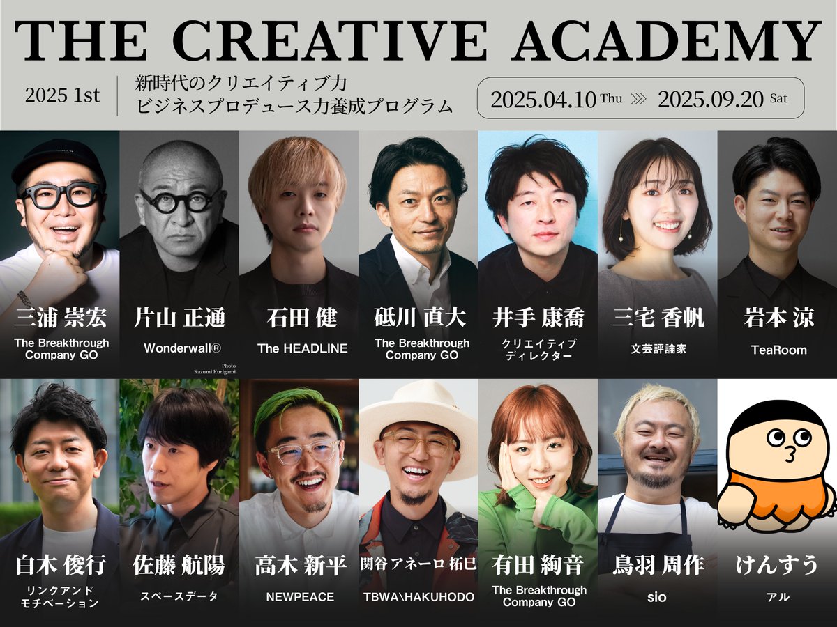 TCA_GO's tweet photo. ／
#THECREATIVEACADEMY 2025 1st
ついに本日リリース🔥
＼

2020年7月に始まり、2.2万名以上のビジネスパーソン・学生が受講したTCAの第10期❗️
最高峰のトップランカーが集まるプログラム、お見逃しなく！👀

▼詳細(HP)
https://t.co/aX7pVIhyqF

▼プレスリリース
https://t.co/jNWqf2GdNJ https://t.co/FVC6zlUTke