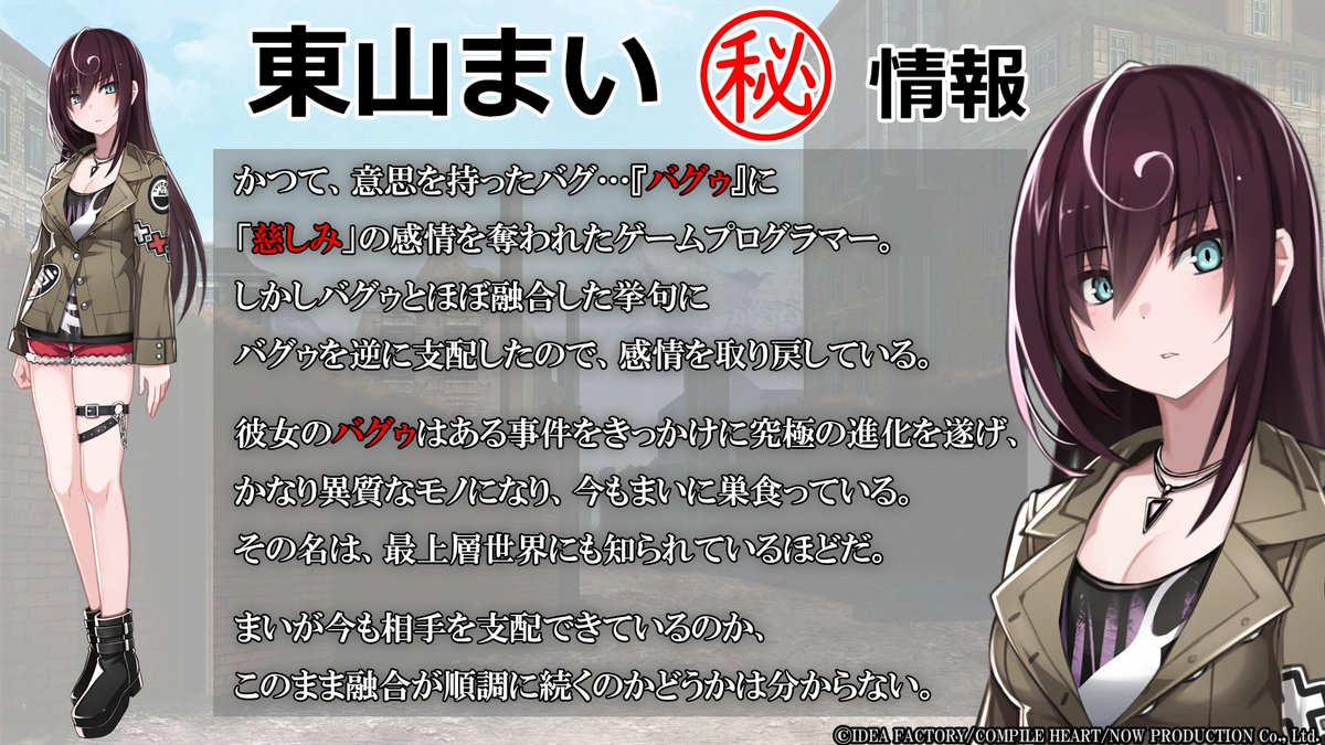 Death end re;Quest Code Z』 ✨発売中✨ 📢東山まいの㊙️情報