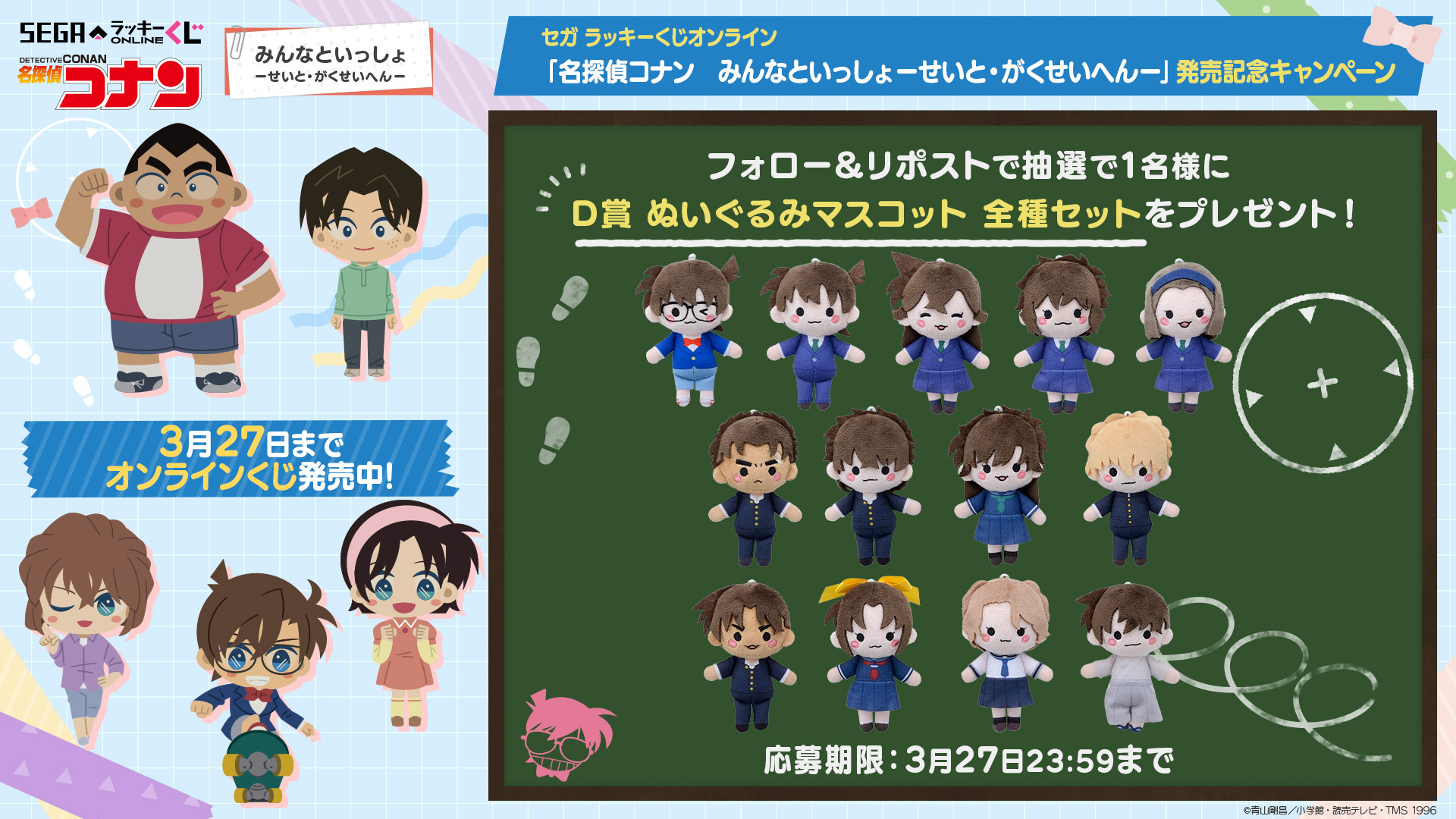 名探偵コナン セガラッキーくじオンライン 中森青子 D賞 ぬいぐるみ