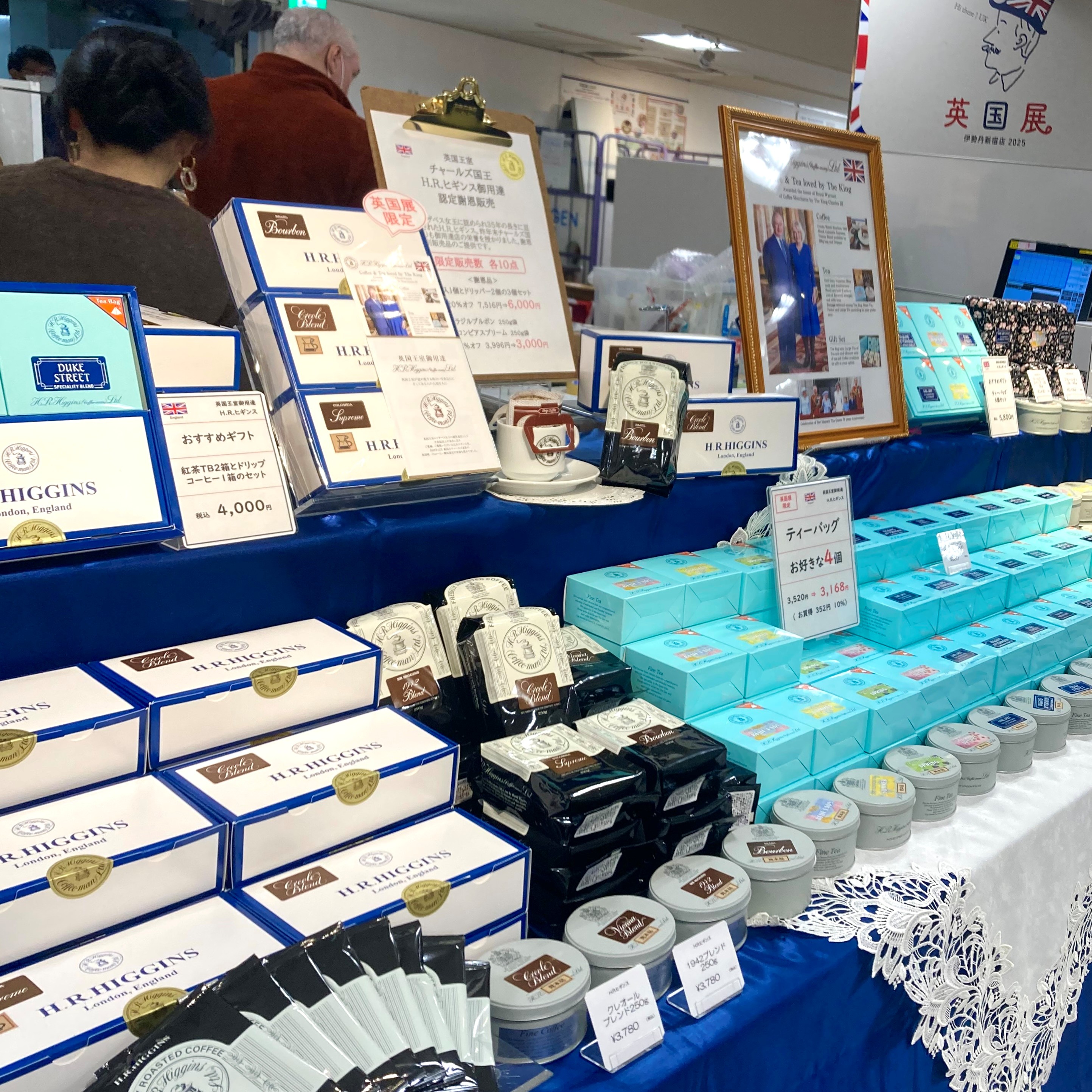 H.R.ヒギンスさんは東京人形町と兵庫神戸にあった【茶葉を購入し