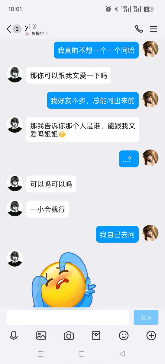 eclipsechys's tweet photo. 我…请问呢… https://t.co/OQW1jkIy6b