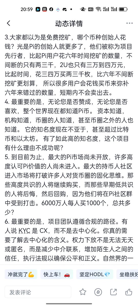 zls0910's tweet photo. 币圈专业人士简单而直白的分析，确很有道理。如果你现在持有派，请不要出售，一旦出售，你有可能就再也买不回来了，那么你将会失去拥有财富的唯一机会。@PiCoreTeam https://t.co/LkMtPuwJqf