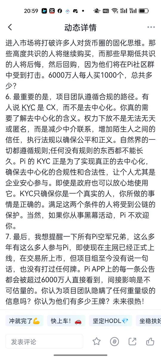 zls0910's tweet photo. 币圈专业人士简单而直白的分析，确很有道理。如果你现在持有派，请不要出售，一旦出售，你有可能就再也买不回来了，那么你将会失去拥有财富的唯一机会。@PiCoreTeam https://t.co/LkMtPuwJqf