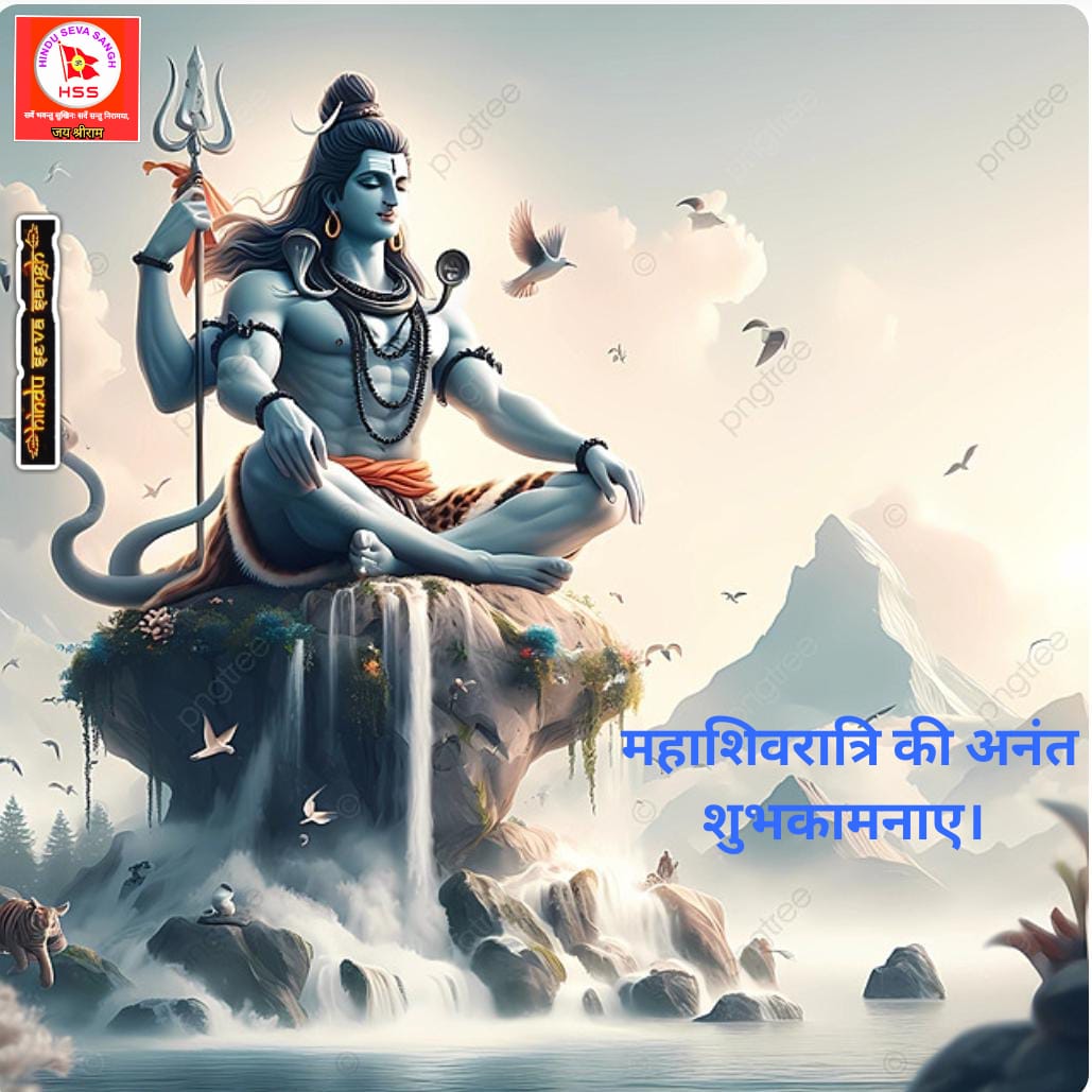 महाशिवरात्रि की हार्दिक शुभकामनाए।  
देवो के देव , महादेव जी की कृपा सदैव सपरिवार आप पर बनी रहे।

हर हर महादेव।