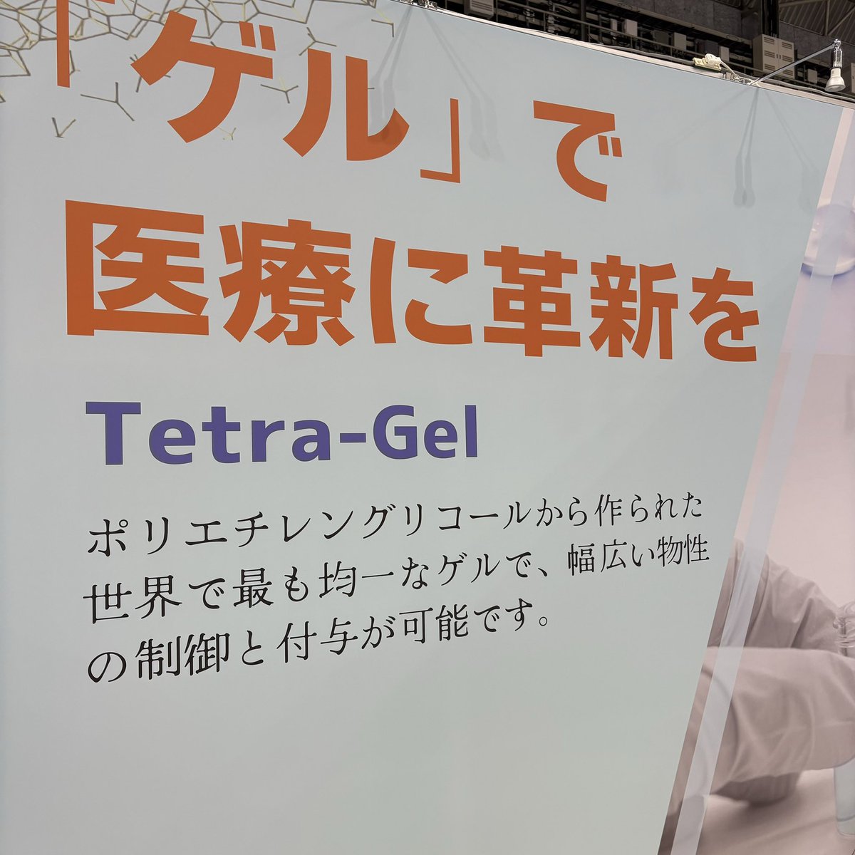 Gellycle Co., Ltd. (@gellycle) on Twitter photo ファーマラボEXPO 2日目
ブース番号は11-51
お待ちしています!!
#ファーマラボEXPO #Gellycle ファーマラボEXPO 2日目
ブース番号は11-51
お待ちしています!!
#ファーマラボEXPO #Gellycle
