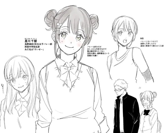 筆が進まないのでツッキーと先輩夢主の夢がみたいと思い産み出す…… 