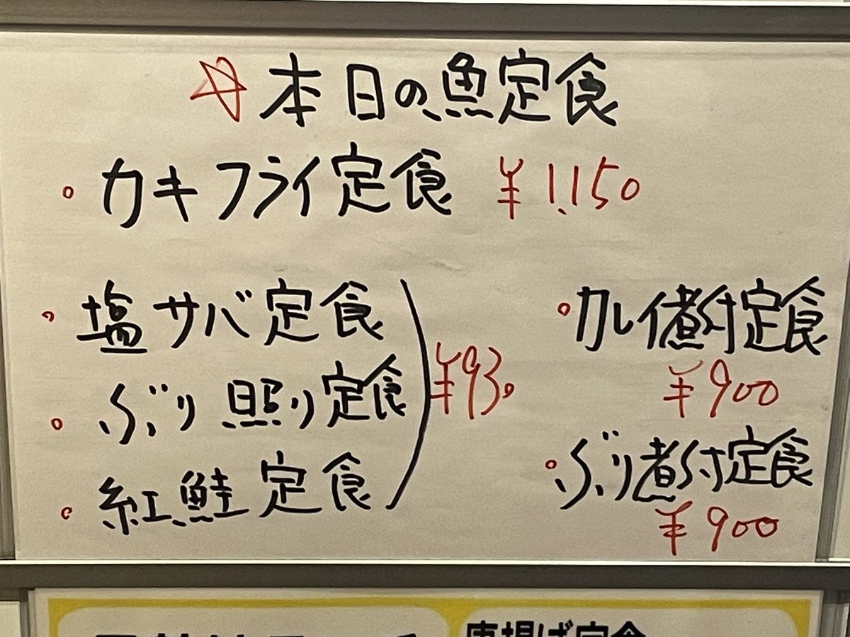 misaki3739's tweet photo. 居酒屋さんのお昼ごはん
#日替りランチ
【牛肉と野菜の炒め物】
#唐揚げ定食
#豚ヘレカツ定食
#海鮮丼定食
#魚定食
#カキフライ
夜も定食ご用意しております🍚
#PayPay
#ウーバーイーツ
#玉造
#ちきゅう岬
#ランチ
#居酒屋
#ごはんやさん https://t.co/iTnHqFiFT5