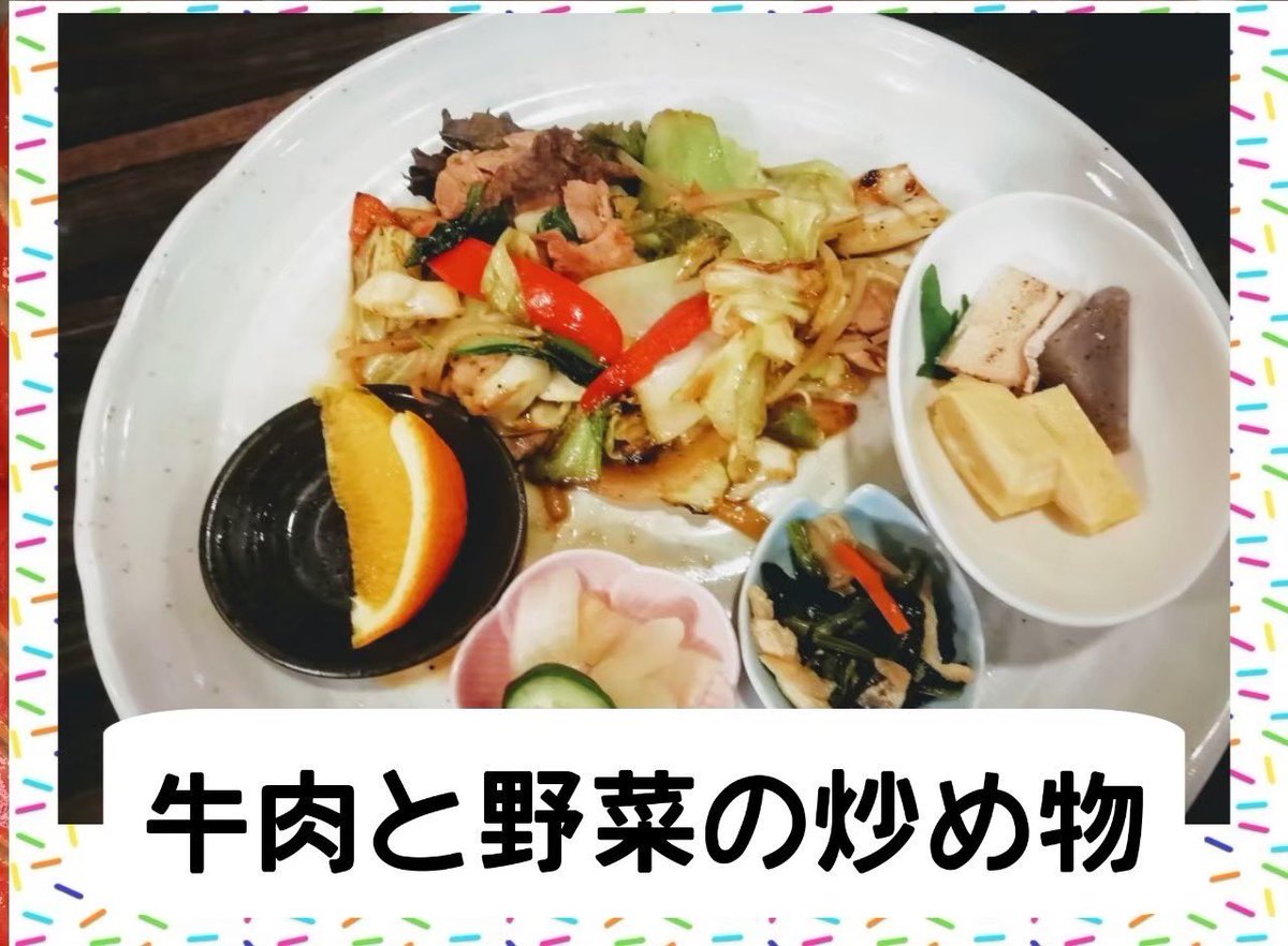 misaki3739's tweet photo. 居酒屋さんのお昼ごはん
#日替りランチ
【牛肉と野菜の炒め物】
#唐揚げ定食
#豚ヘレカツ定食
#海鮮丼定食
#魚定食
#カキフライ
夜も定食ご用意しております🍚
#PayPay
#ウーバーイーツ
#玉造
#ちきゅう岬
#ランチ
#居酒屋
#ごはんやさん https://t.co/iTnHqFiFT5