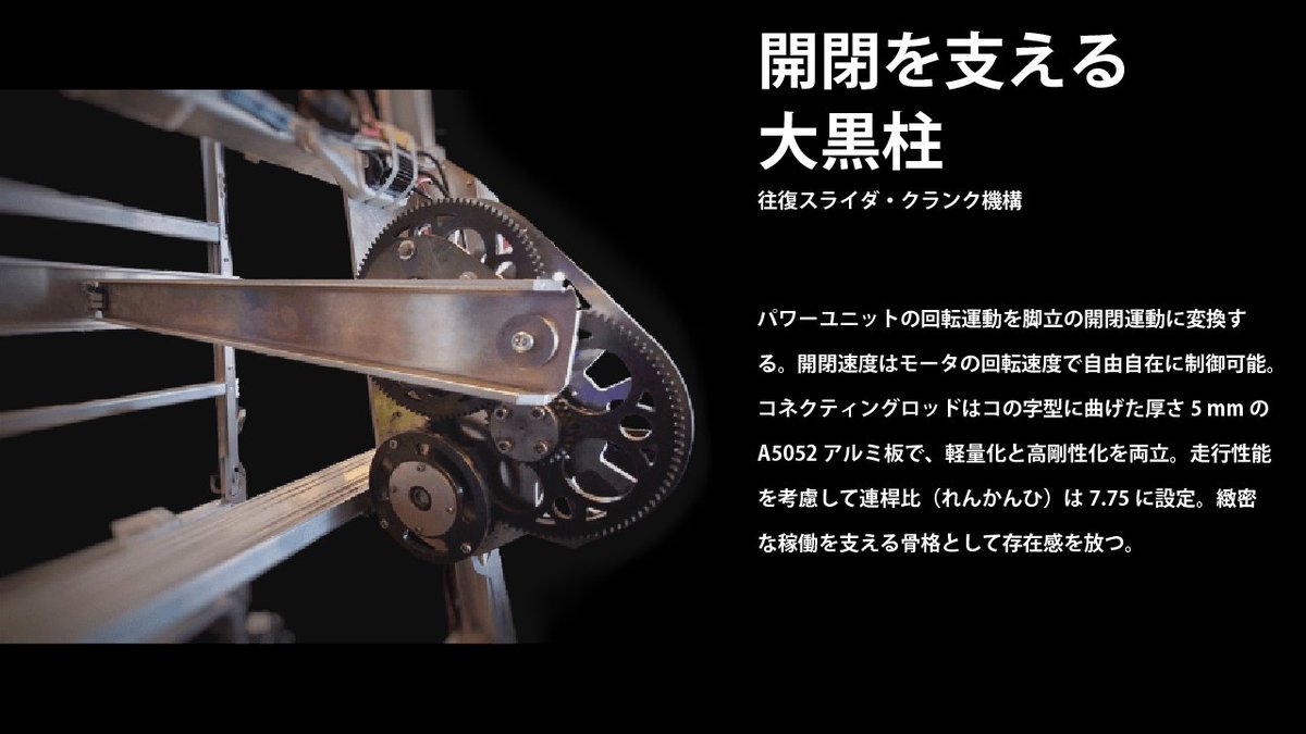OIT_pr's tweet photo. NHK総合「魔改造の夜：脚立25m走編」に出演したO阪工大のモンスターを紹介！
脚立25m走 HAdeS 弐号機

特設サイト：https://t.co/TJK9ViNG4e

#O阪工業大学 #O阪工大 #Oレック #M田製作所 #魔改造の夜 https://t.co/0OVIjty8Ir