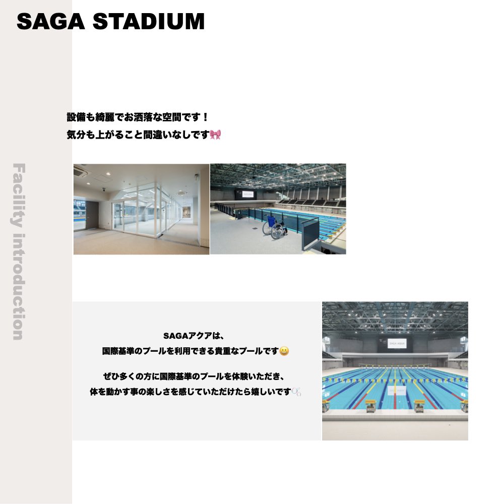 SCsaga08's tweet image. 🏃♀️SAGA SUNRISE PARK💨
今回は、SAGAサンライズパーク🌄内の、
#SAGAアクア をご紹介🫧
国際基準👀✨のプール「SAGAアクア」🏊
一般利用もできますので、
是非🪽皆様のお越しをお待ちしております✨
詳しくはこちらをご覧ください💁🏻♀️
saga-sunrisepark.com/facility/#Sunr…