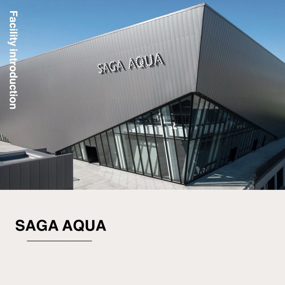 SCsaga08's tweet image. 🏃♀️SAGA SUNRISE PARK💨
今回は、SAGAサンライズパーク🌄内の、
#SAGAアクア をご紹介🫧
国際基準👀✨のプール「SAGAアクア」🏊
一般利用もできますので、
是非🪽皆様のお越しをお待ちしております✨
詳しくはこちらをご覧ください💁🏻♀️
saga-sunrisepark.com/facility/#Sunr…