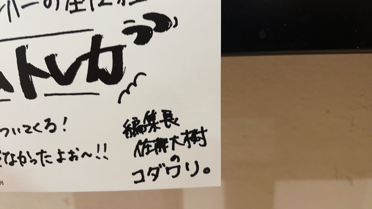 parche_yajimaya's tweet photo. ＃谷島屋　＃パルシェ　店から
売り場の様子を一部ご紹介！

#TAIKIMAGAZINE 
#佐藤大樹 編集長 https://t.co/i1yQ0luzyF