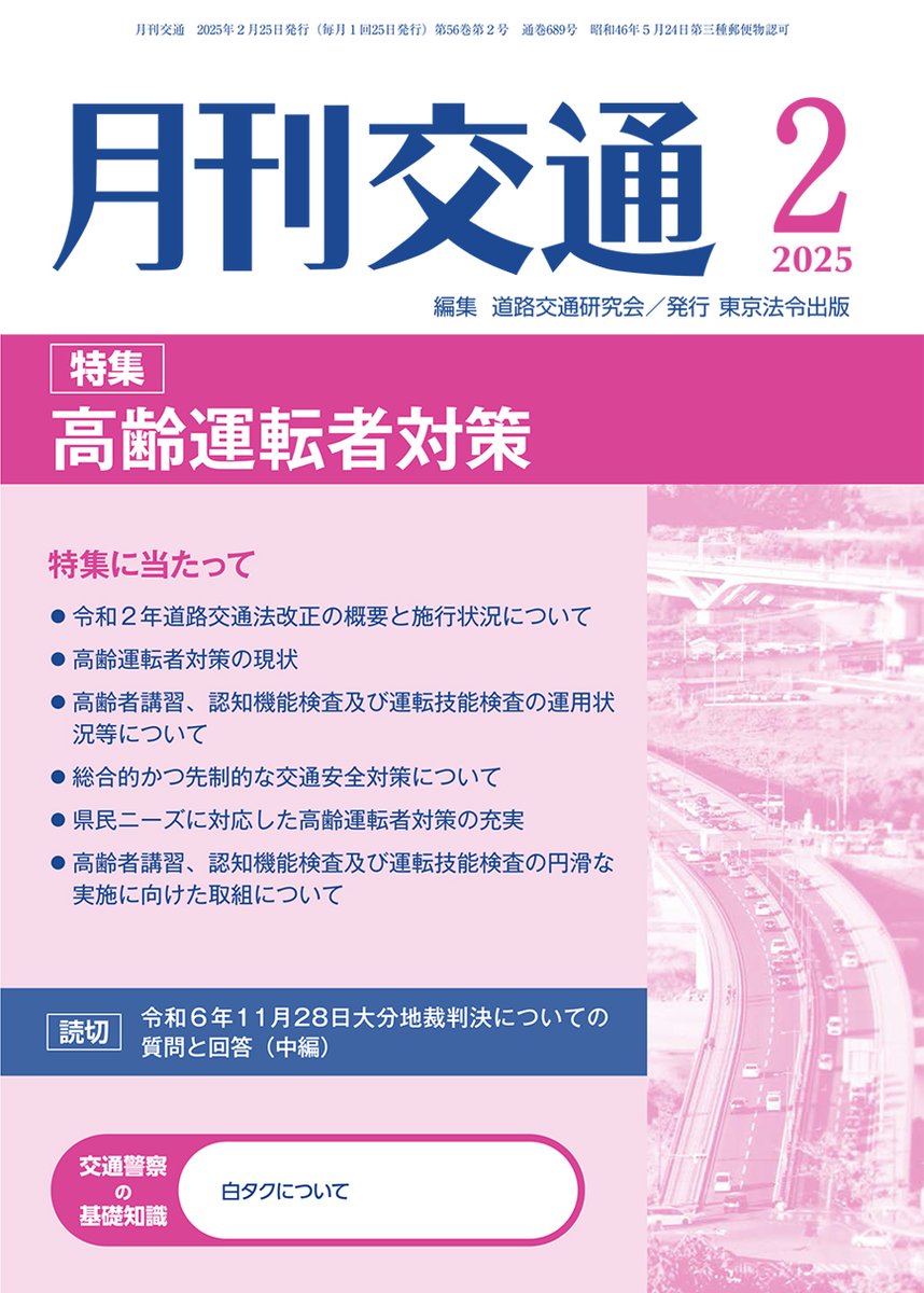 大成出版社/新刊図書詳細情報