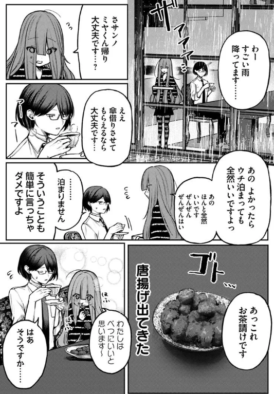 【大拡散希望】
アザミヤコを好きになる5話が更新されてます!
ヤコが家で何してるのか何考えてんのか少し見える話です。あとヤコが脱ぎます
ツリーにリンク貼っておくのでぜひ! 