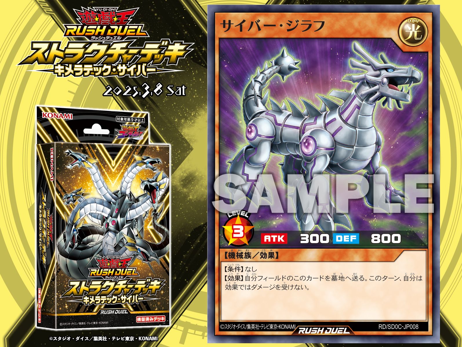 遊戯王ラッシュデュエルキメラテックオーバードラゴン