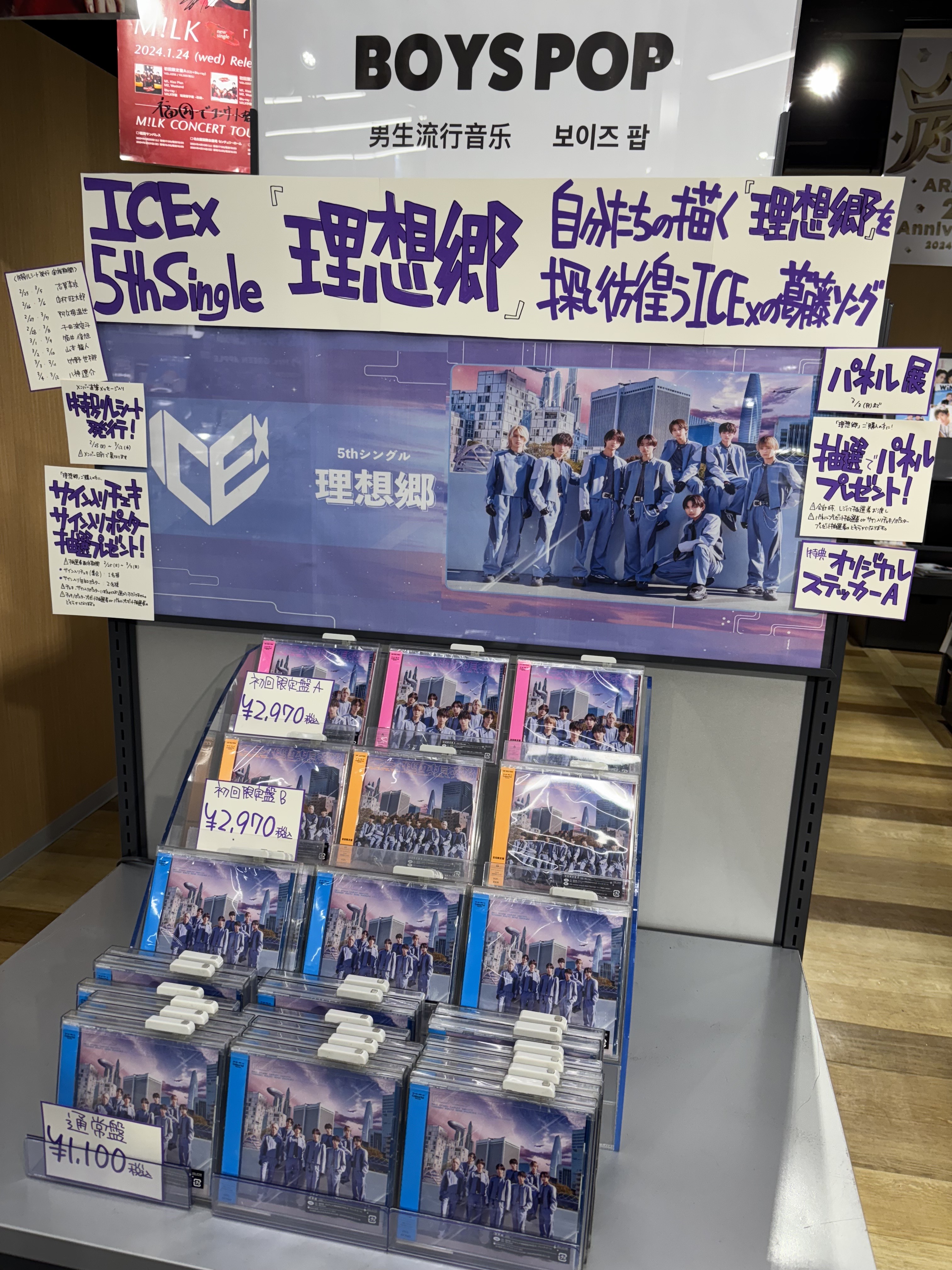 新品】 ICEx 理想郷 タワレコ 全員サイン入り チェキ アイドル