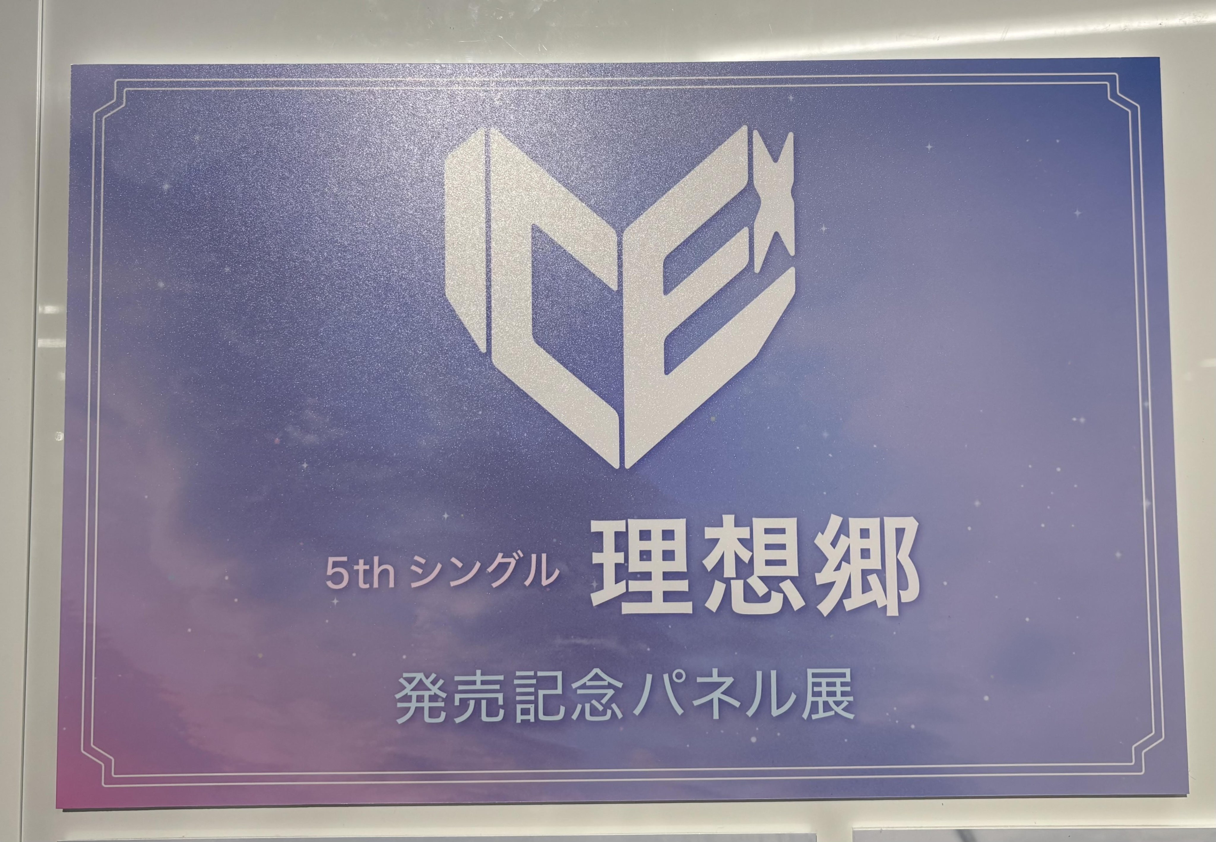 新品】 ICEx 理想郷 タワレコ 全員サイン入り チェキ アイドル