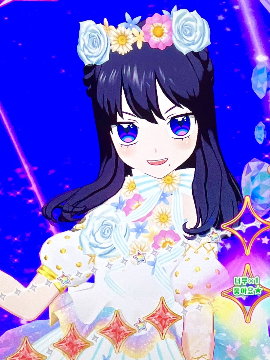 좋아해, 널 좋아한다 말할래