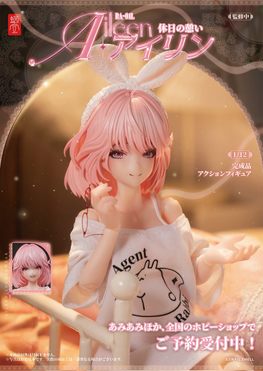 商品名：RA-01Lアイリン·休日の憩い 1/12 完成品アクションフィギュア