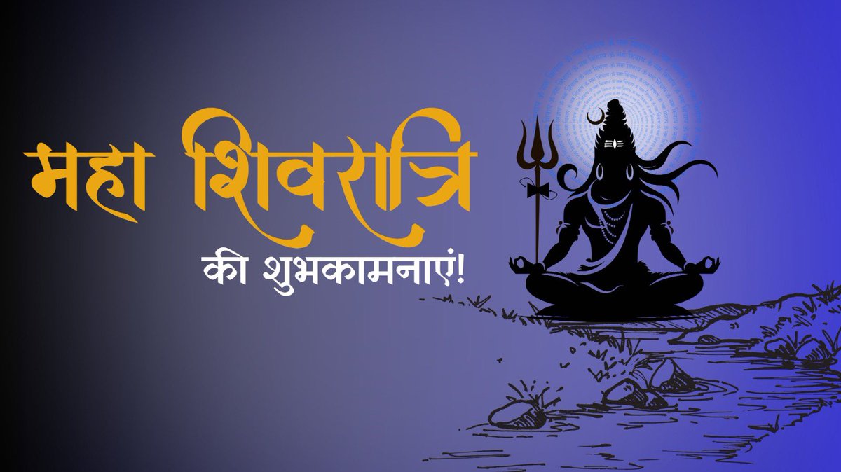 Warm #MahaShivratri wishes to all those celebrating in India 🇮🇳. May this festival of devotion and celebration bring peace, happiness, and strength to you and your loved ones. 

#महाशिवरात्रि के पावन अवसर पर आप सभी को ढेरों शुभकामनाएं। 🙏