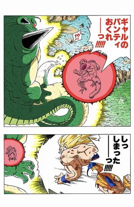 ロマン絵描いてたらいつの間にかスケベ絵になってる、
ワタクシの中にはこのフリーザ様がいるのかもしれない... 