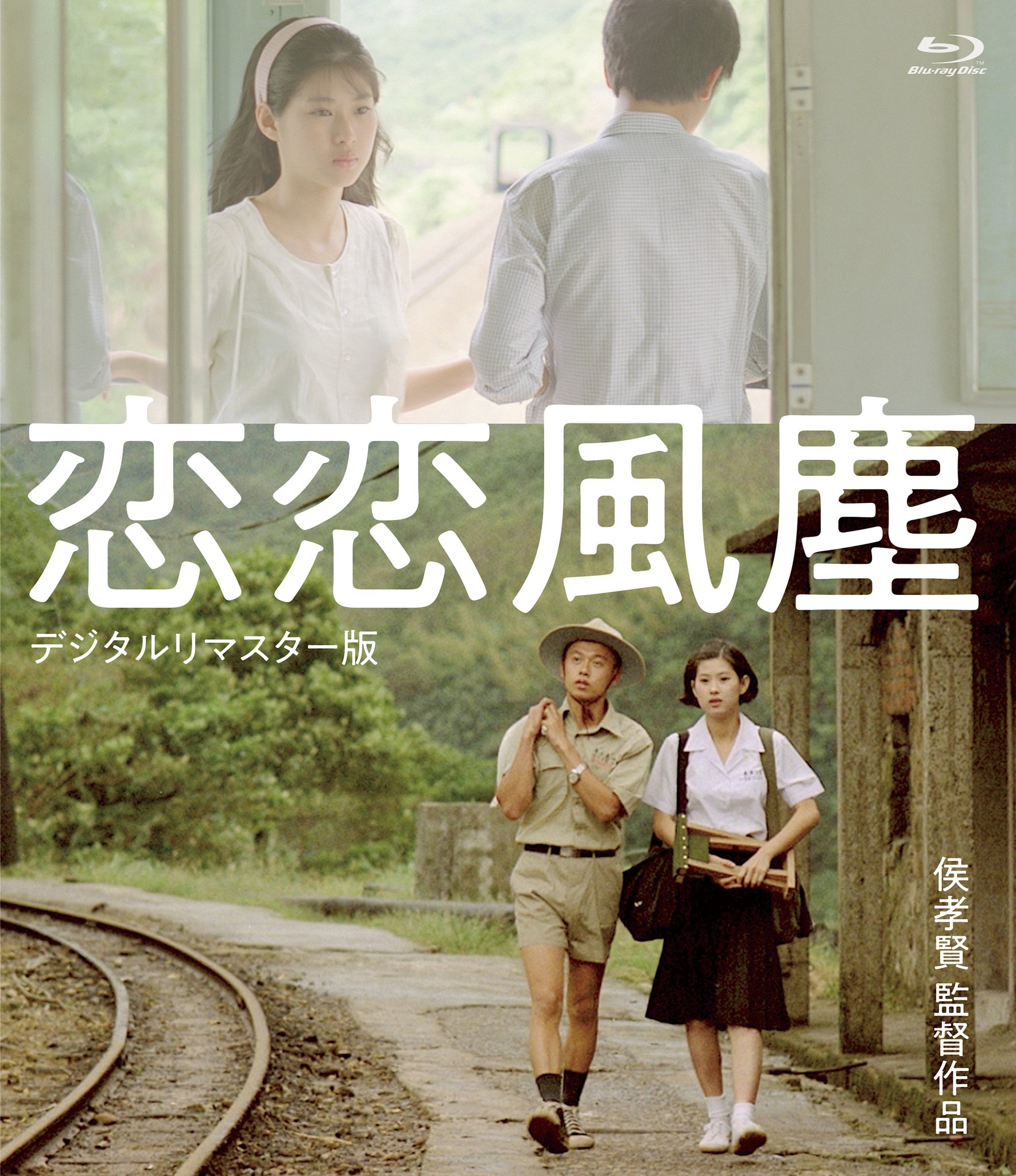 台湾巨匠傑作選 on X: 