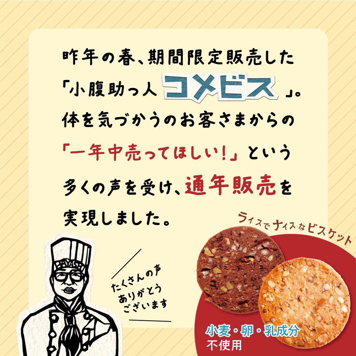 こだま　まとめ割 くろま屋 公式 on X: 