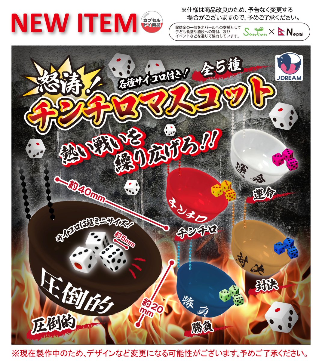 ストグラフェス ToY チンロルチョコ かげまるイズミ ストグラフェス ToY チンロルチョコ かげまるイズミ ストグラフェス