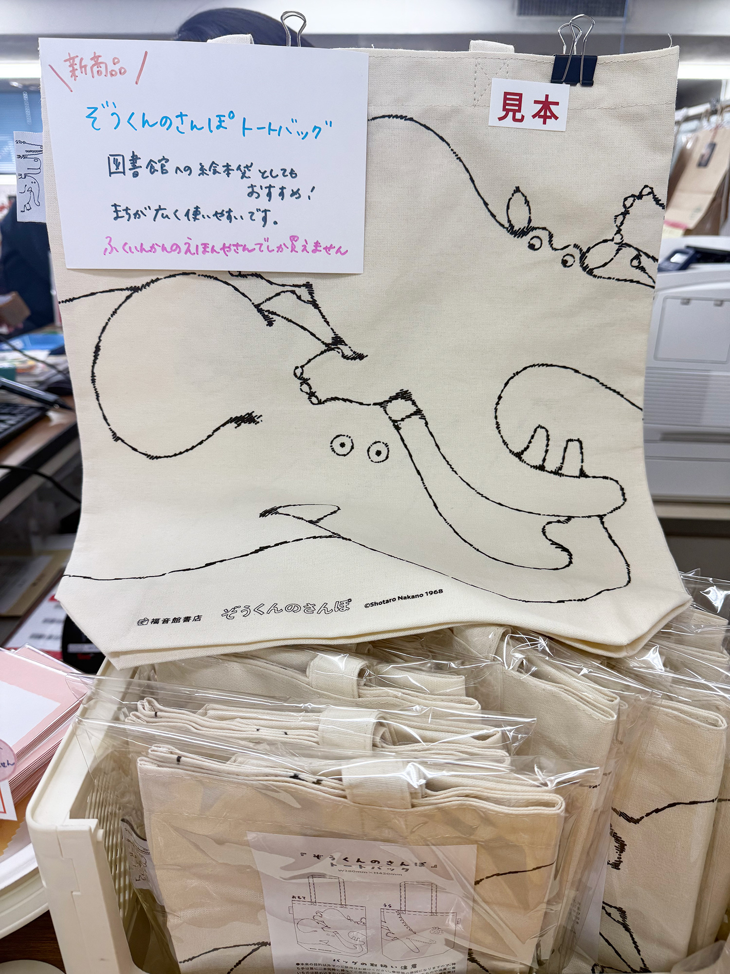 海外個人輸入 福音館書店 on X:  絵本・児童書