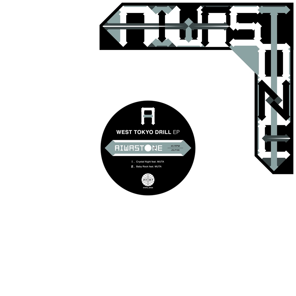 JETSET_Products's tweet photo. 【本日発売日】AIWASTONE『WEST TOKYO DRILL EP』 (12") https://t.co/0R3I953G1M 独特の存在感を放つ西東京発ドリル進化系ミュータント・ベース・ミュージック・ユニットAIWASTONEによる和モノのサンプリングのみを使用したドリル・ビート・プロジェクトがアナログ化!
@HellzavielerJP https://t.co/fDLc8CsdUz