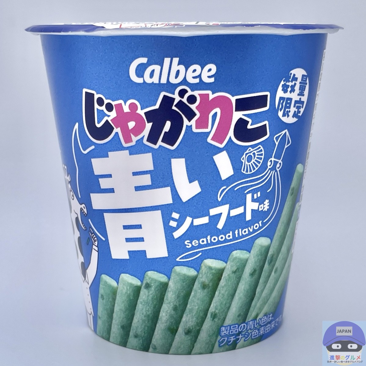 カルビー 青いじゃがりこ シーフード味（200円）」 2025年2月25日発売