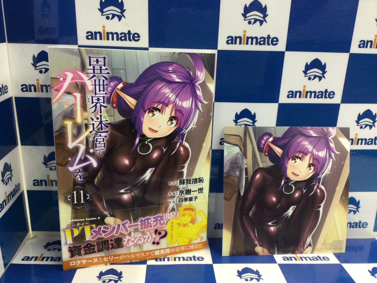アニメイト池袋本店 on X: 
