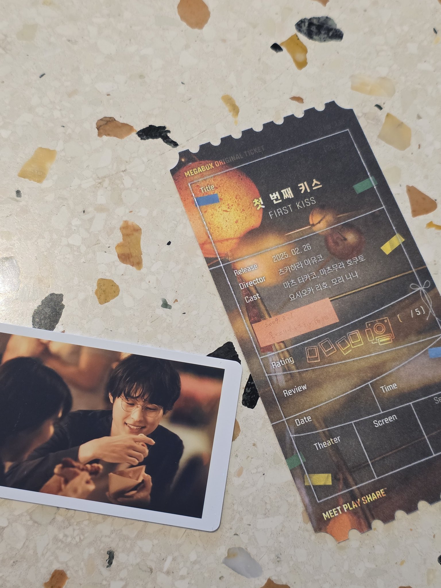 韓国限定 1STKISS ファーストキス オリジナルチケット 松村北斗