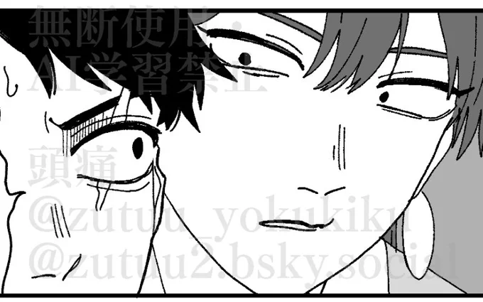 描き下ろしの1コマ
開眼したオサダがいます 