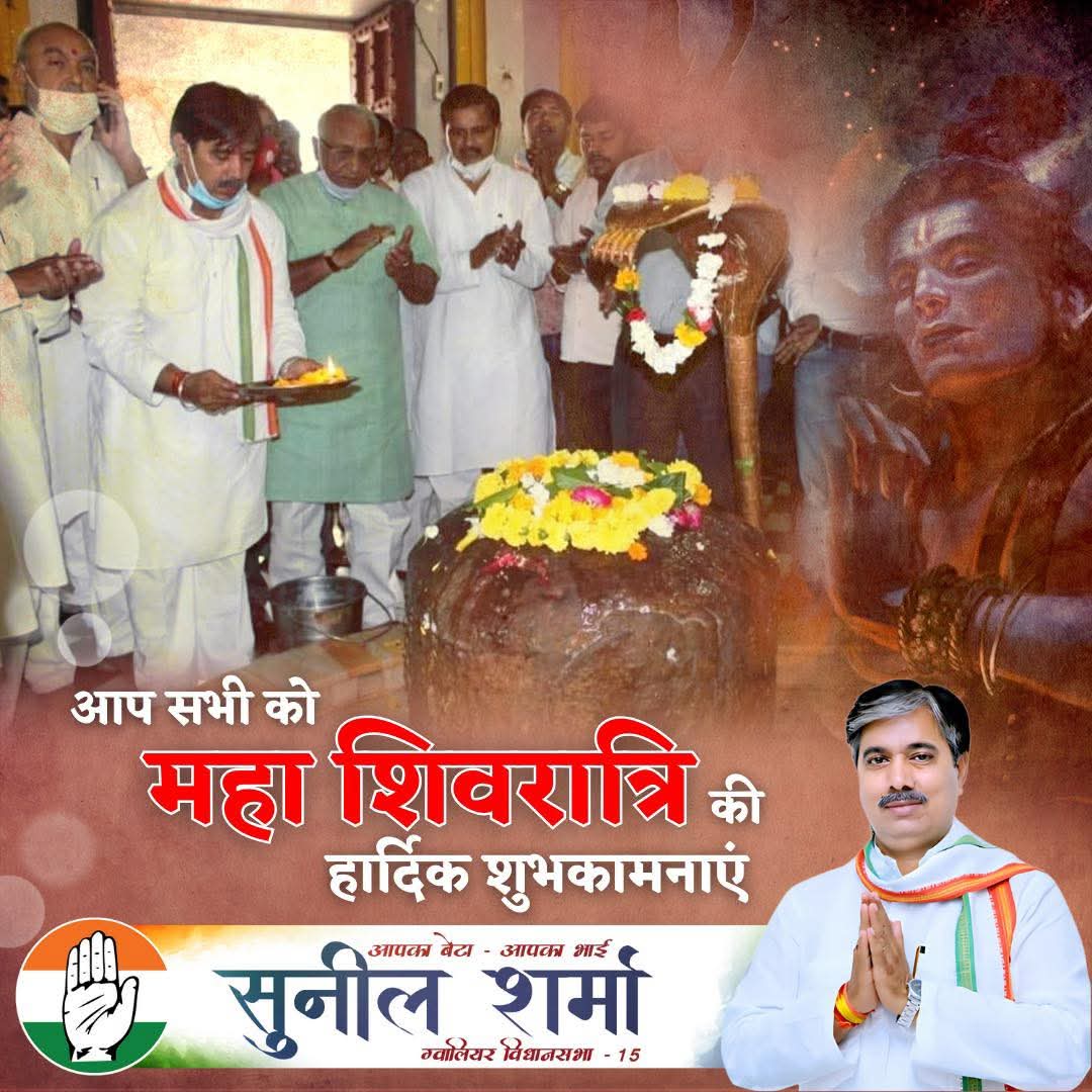 🔱 सभी क्षेत्रवासियों को महाशिवरात्रि की हार्दिक शुभकामनाएँ 🔱

भगवान भोलेनाथ की कृपा से आपका जीवन सुख, शांति और समृद्धि से भर जाए। महादेव की भक्ति से सभी कष्टों का नाश हो और आपके सभी शुभ संकल्प पूर्ण हों। 🕉️

ॐ नमः शिवाय 🙏🏻✨
.
.
.
.
#महाशिवरात्रि