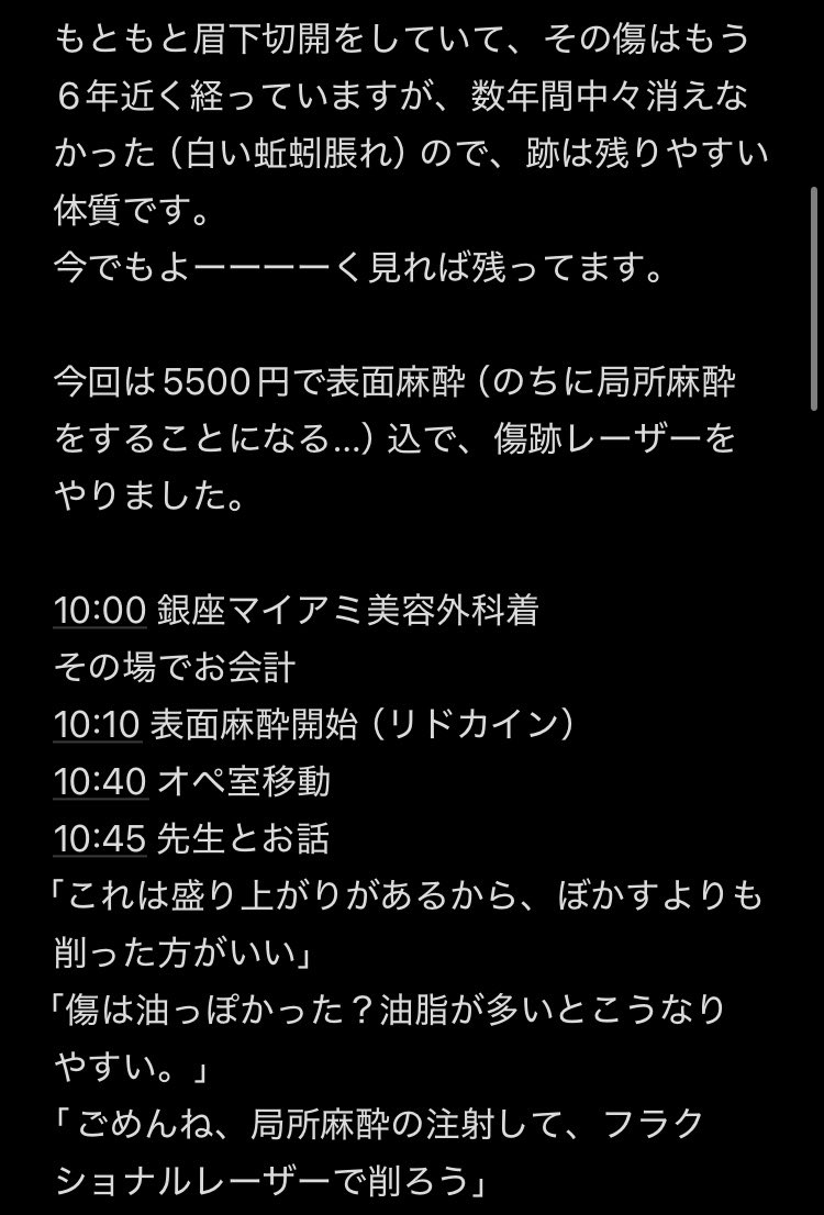 itagarl's tweet photo. マイアミ美容外科さんで小鼻縮小の傷跡修正をしてきました！
1回目の修正です。
局所麻酔をしたのですが、激痛で激痛で2回目やるのは嫌だって思うくらいでした。
執刀は去年5月、新井先生で内外側法でした。 https://t.co/oFIVtA7JOE