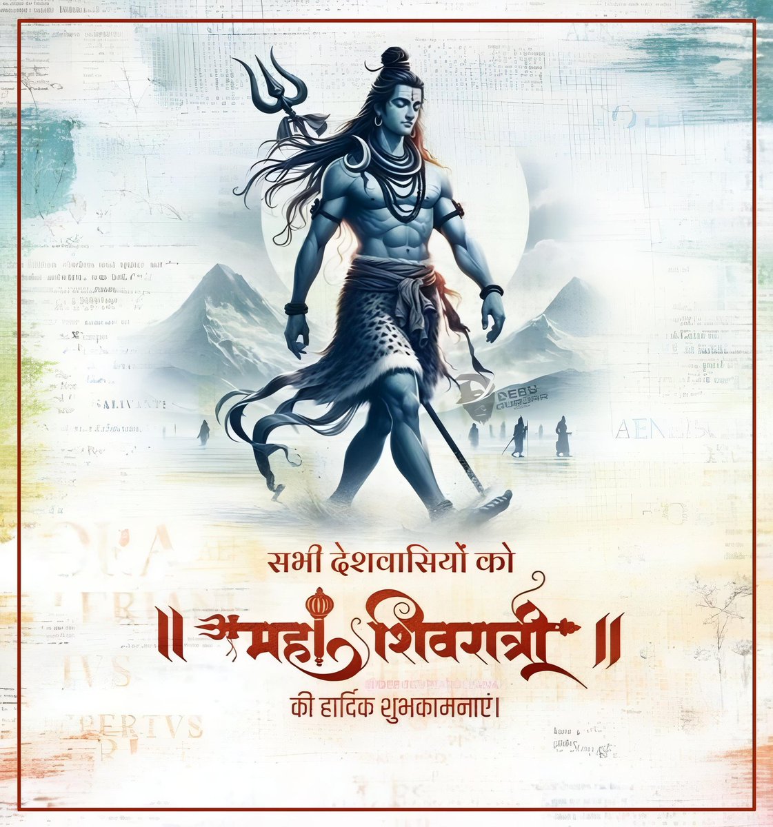 महाशिवरात्रि की हार्दिक शुभकामनाएं!

#Mahashivratri2025