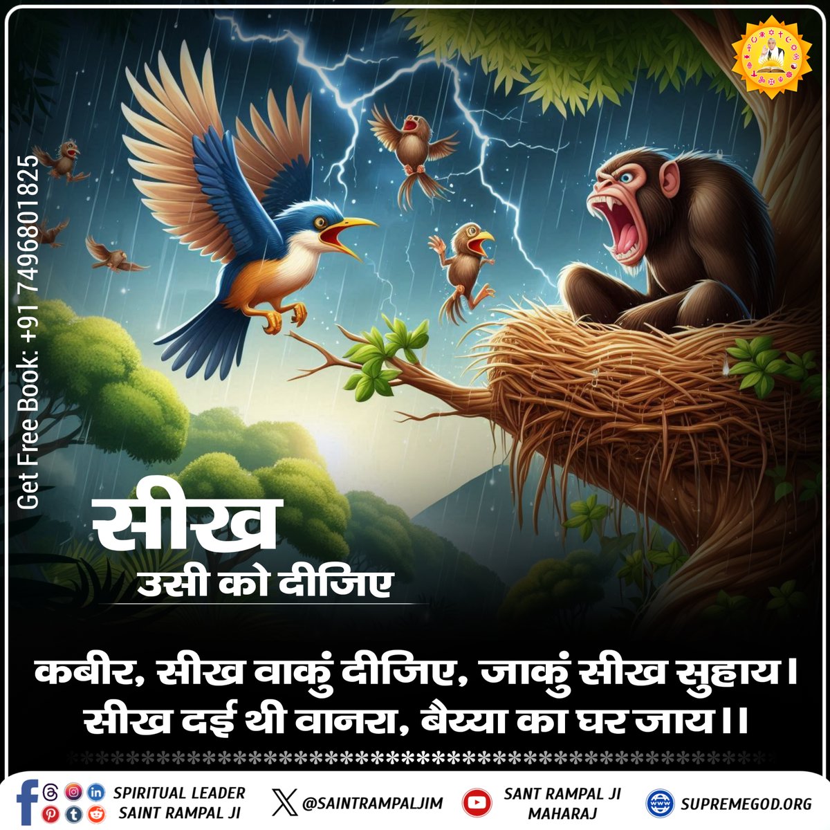 SaintRampalJiM's tweet photo. #GodKabirVani https://t.co/Hs3XsYw7Du