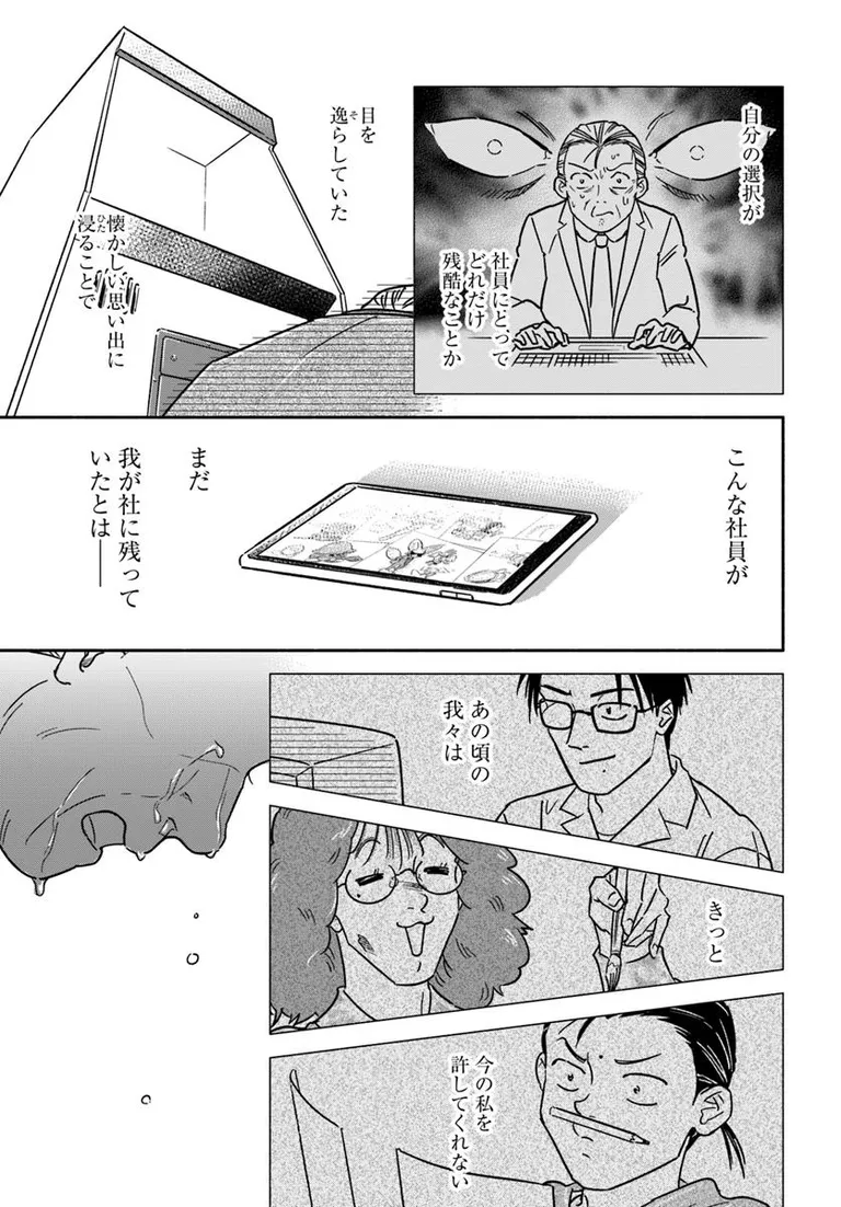 ðæŽæ°æ
å ±ð
ãããç¥çµµåž«ã远ãåºããã§ãã?ã(挫ç»:乿ޥãã¿å@otsukimikoãåäœ:å®®åãã¯ã@Kohaku_Miyagi)
13話â¡ãå
¬éããŸãã!
ç§ãå®ãã¹ããã®ã¯--âã©ãããæ¥œãã¿ãã ãã!
https://t.co/2mmZTfskXA
#ã«ãã³ã #ã³ããã¯ããªããž #ãç¥çµµåž«ã远ãåºããã§ãã