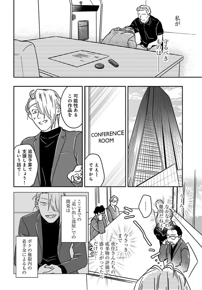 🔔更新情報🔔

『え、神絵師を追い出すんですか?』(漫画:乙津きみ子@otsukimiko、原作:宮城こはく@Kohaku_Miyagi)
13話②を公開しました!
私が守るべきものは--☀どうぞお楽しみください!

https://t.co/2mmZTfskXA

#カドコミ #コミックブリッジ #え神絵師を追い出すんですか 