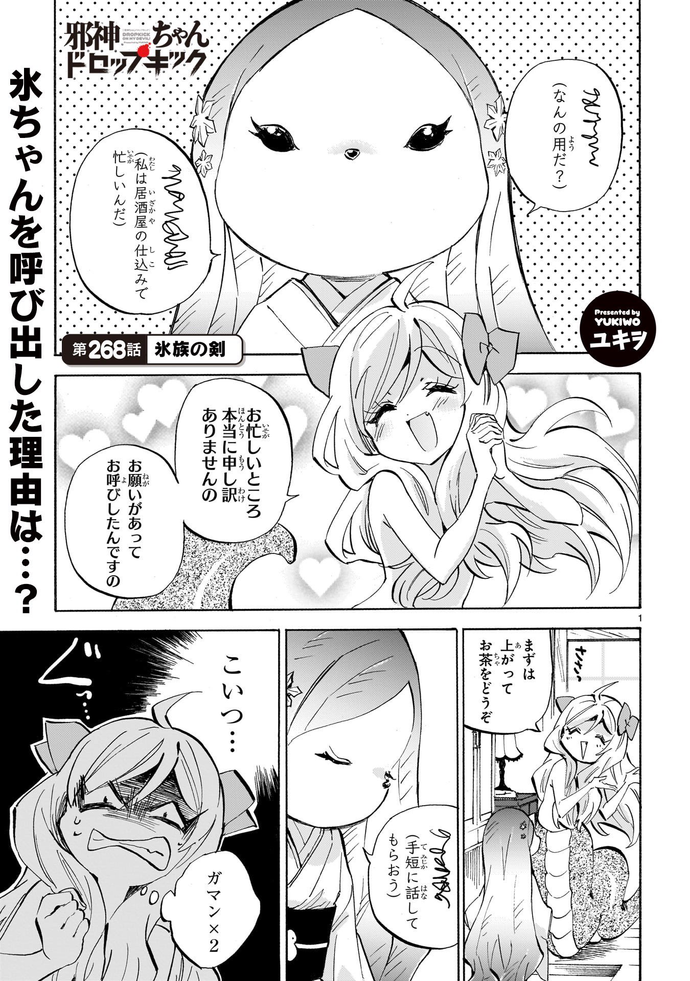 ユキヲ@邪神ちゃん連載中 (@pentarouX) / X ユキヲ@邪神ちゃん連載中 (@pentarouX) / X