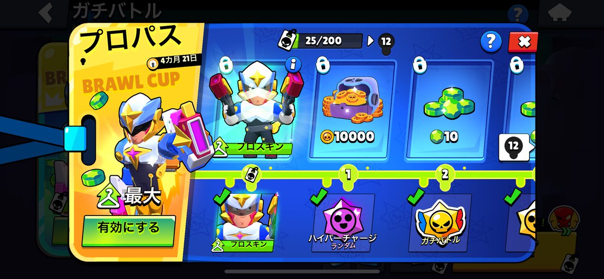 プロパス×2名様にプレゼント🎁✨
Present Propass to 2 people

条件➡️　この垢のフォロー、いいね❤️&amp;リポスト♻️
conditions➡️ follow me&amp;Good❤️&amp; repost♻️

拡散賞1000paypay (1番いいねの多かった方)
〆切　2/28  23:59まで
#ブロスタ　#ブロスタプレゼント　#ブロパス　#BrawlStars