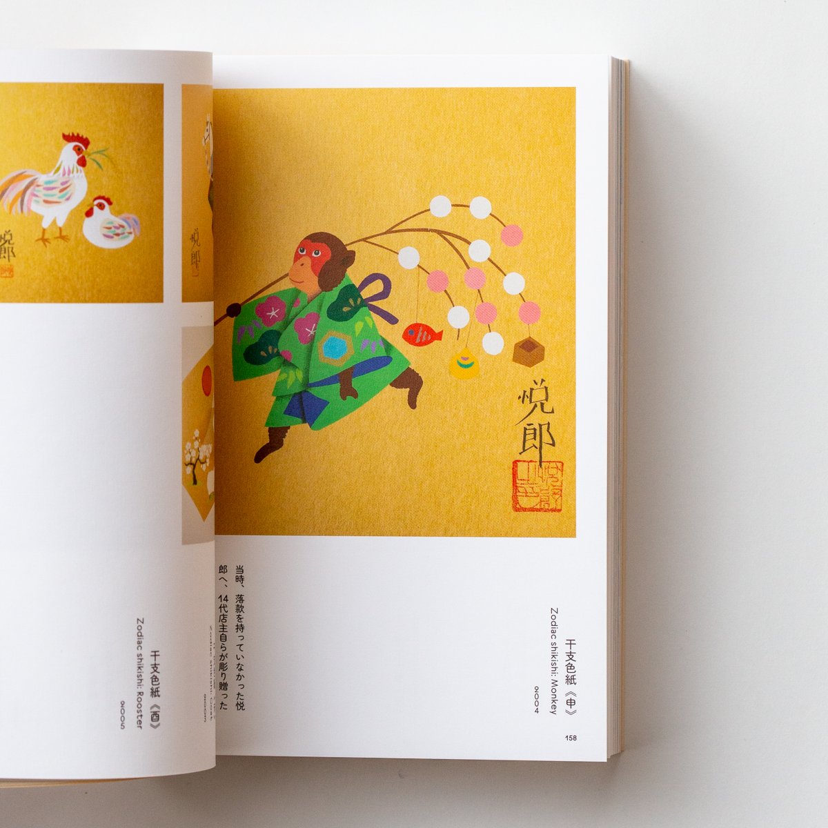 \　お手に取っていただきやすくなりました　/

図録『鍵善良房コレクション 鈴木悦郎 ひびをたのしく』は、以下の書店でもお求めいただけます📚

京都
●誠光社様：seikosha-books.com
●ホホホ座 浄土寺店様：hohohoza.com

岩手
●BOOKNERD様：booknerd.stores.jp