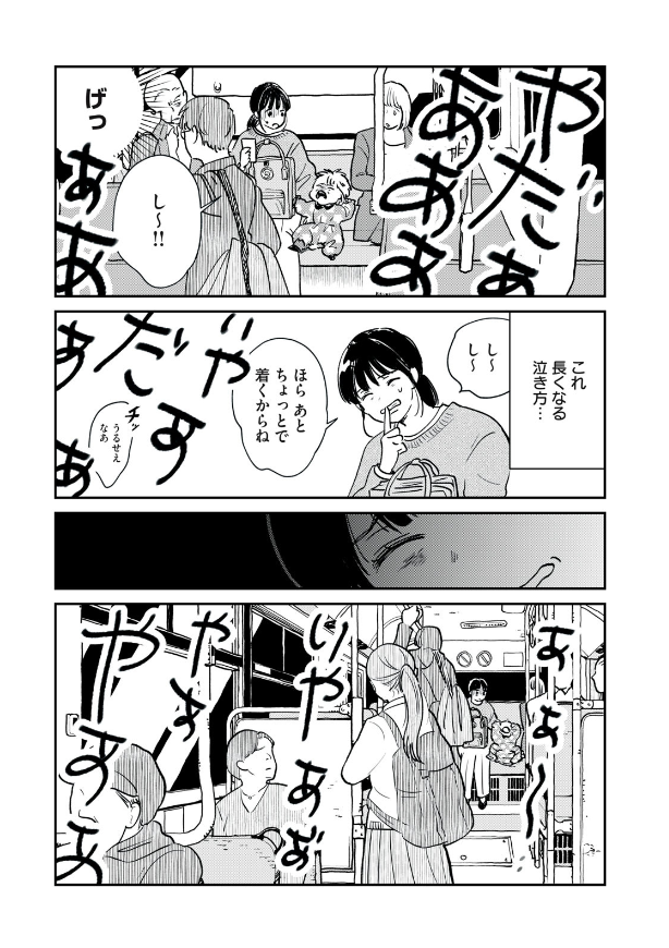 ストレスとラーメン(0/3)
#漫画が読めるハッシュタグ #マンガが読めるハッシュタグ 