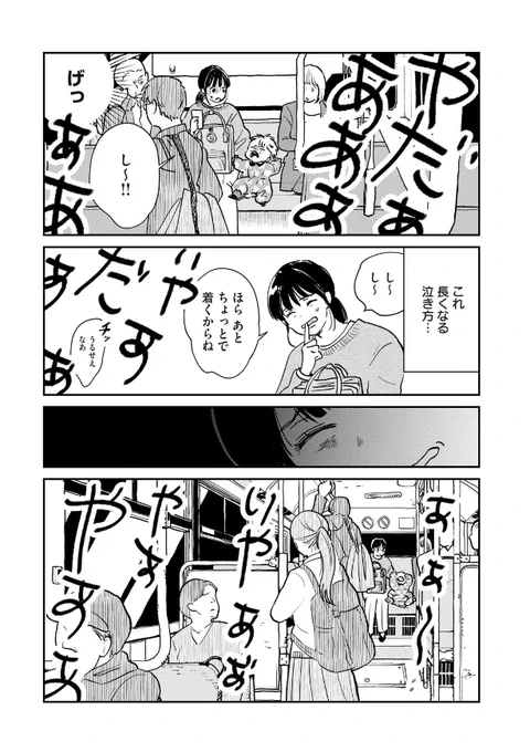 ストレスとラーメン(0/3)
#漫画が読めるハッシュタグ #マンガが読めるハッシュタグ 