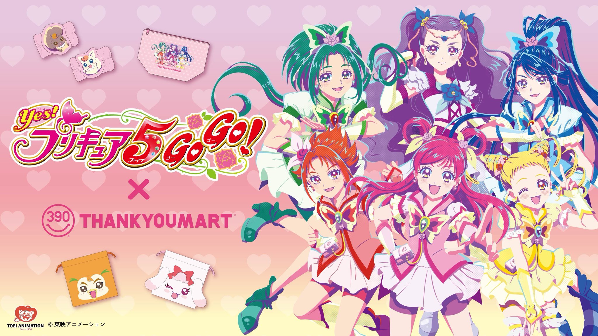 Yes！プリキュア5GoGo！ サンキューマート 缶バッジ まとめ売り サンキューマートWEB SHOP on X: 
